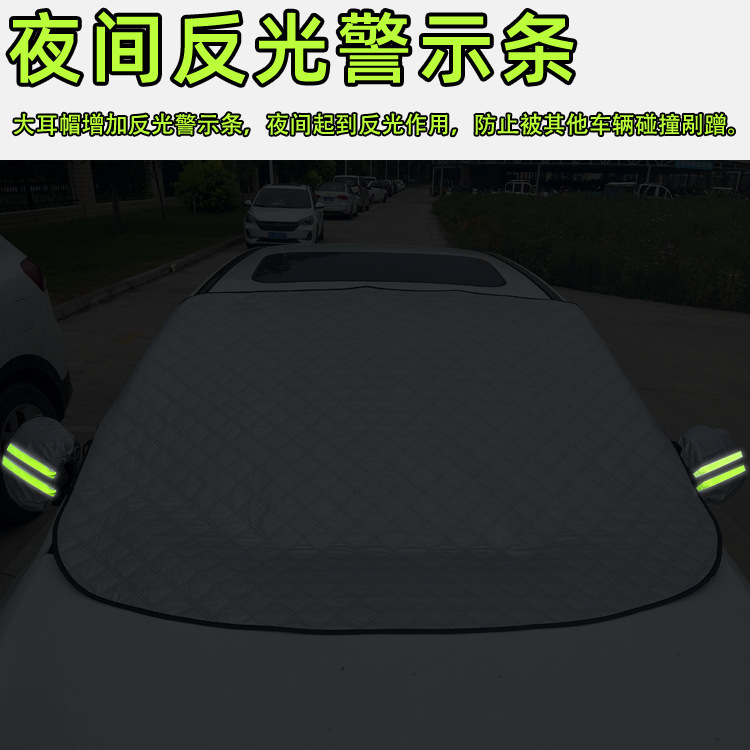 Car snow shield front windshield anti-frost anti-freezing sun shield winter car clothing snow shield car snow shield
