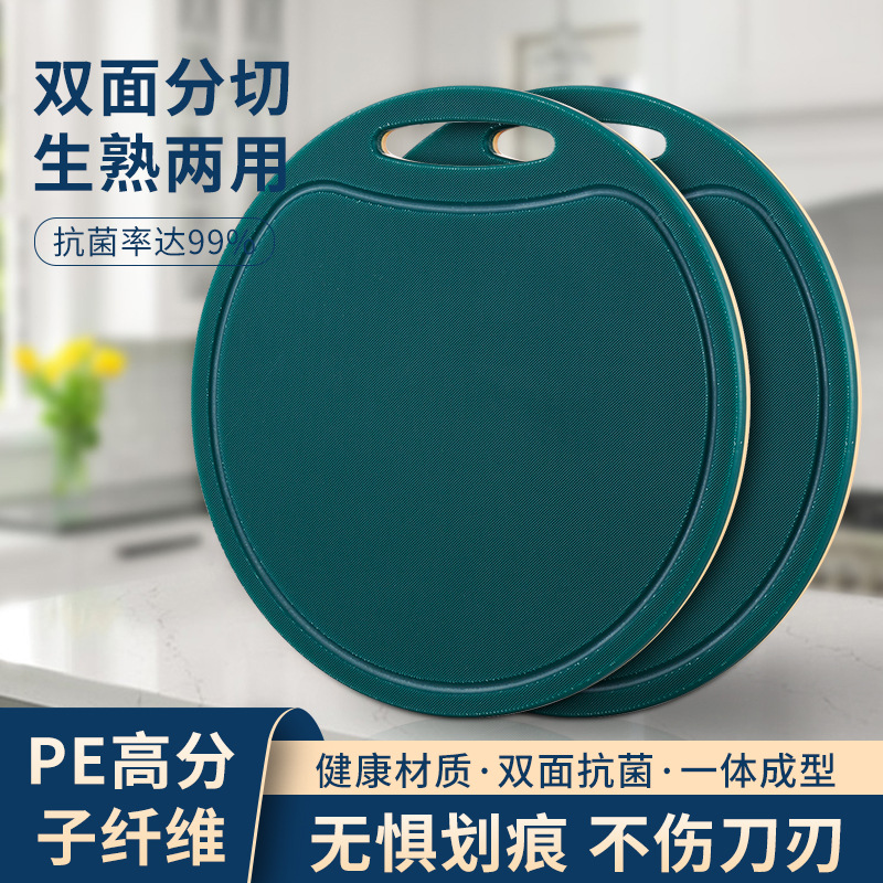 菜板切水果切菜板厨房家用防霉加厚PE砧板塑料圆形占板案板可代发