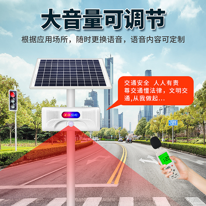 太陽エネルギー音声提示器森林防火工事現場安全屋外赤外線誘導放送宣伝棒jt 206|undefined