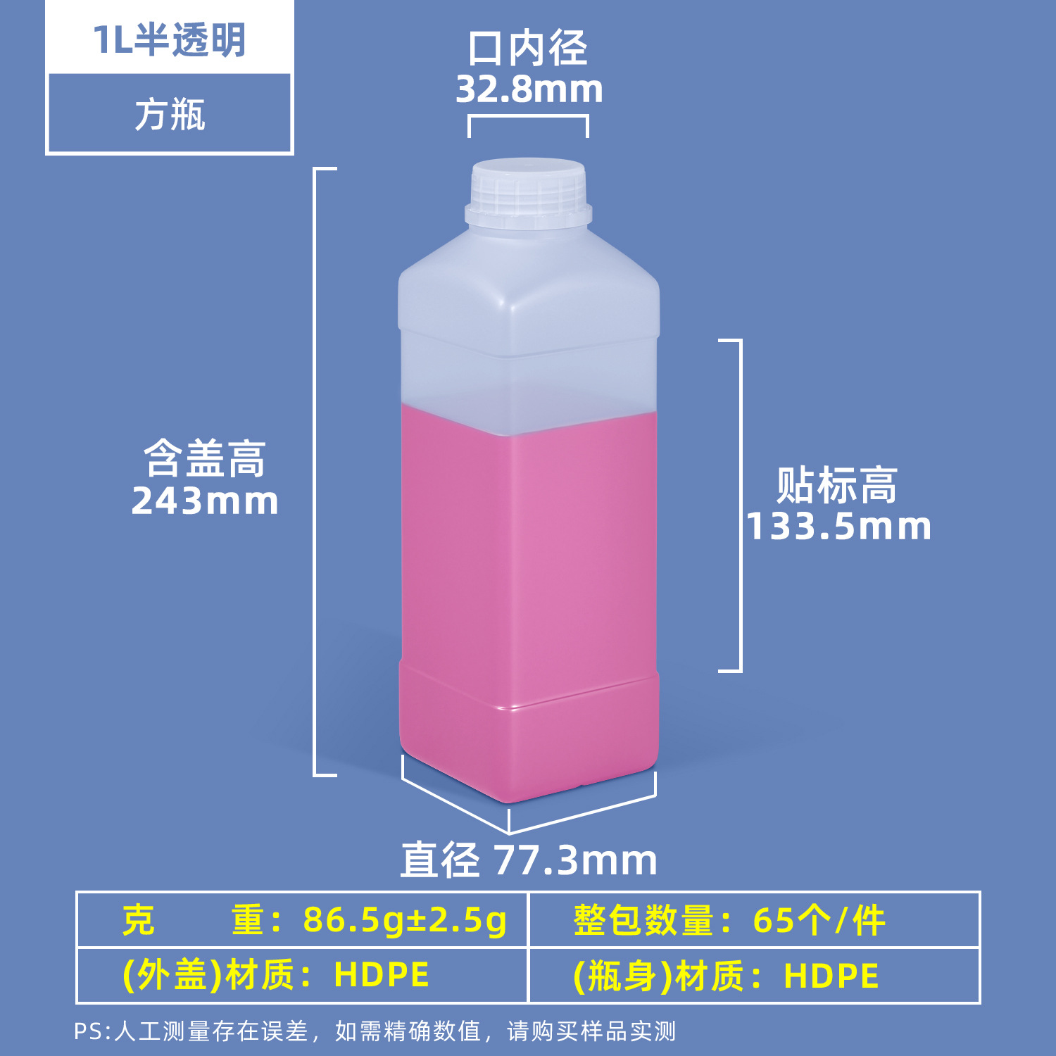 Metasequoia HDPE de grado alimenticio botella de producto químico muestra medicina de pescado botella dividida 1000ml/500ml reactivo plástico botella cuadrada