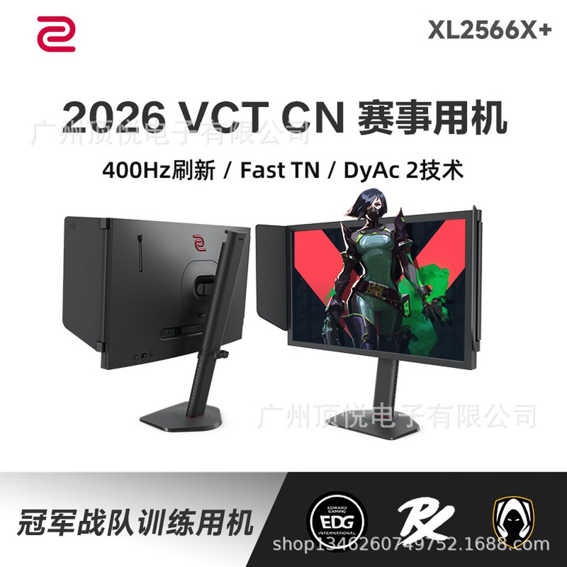 Zowie Xl2566X+ 24.1-Inch 1K400Hz Asttn Screen Gaming Lcd Monitor Screen