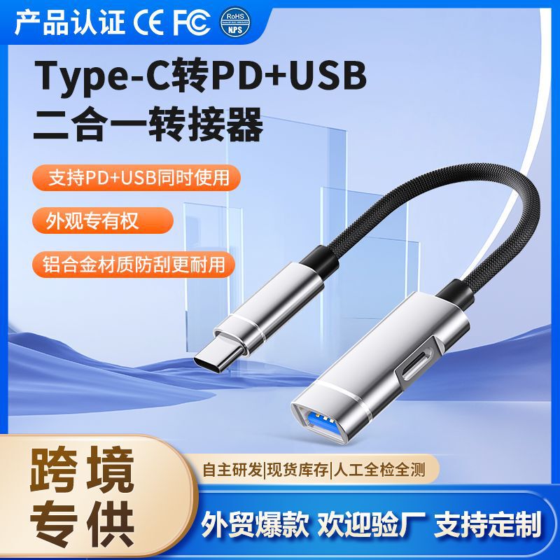 otg adapter cable type-c expansion dock charging usb two-in-one Multi-function adapter support usb flash drive charging otg adapter cable type-c expansion dock charging usb two-in-one Multi-function adapter support usb flash drive charging