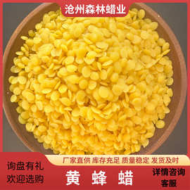 黄蜂蜡颗粒巢础用唇膏化妆品泥灸工艺蜡烛蜡石蜡香薰微晶蜡白蜡