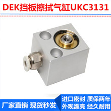 �F؛DEK������Ú��UKC3131�����ϴ�坍SMTӡˢ�C�Ĳ����SMC��