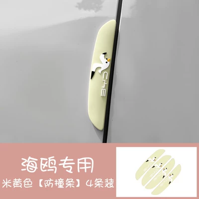 Seagull Car Door Handle Anti-Collision Qapı və bamper qoruyucu zolaqlar - cheese-yellow-door-anti-collision-strips-4-pack