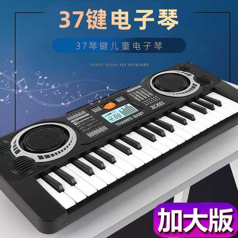 Smart synthesizer for adults for beginners, music piano, universal toy, musical instruments, 37 keys