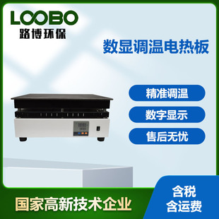 Electric heating constant temperature heating plate corrosion resistance fast heating laboratory preheating platform digital display electric heating plate