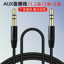 ������ͨ�����l�� 3.5mm��푾�aux�~о��܇��܇�d�B�Ӿ���܇���l