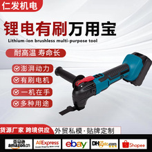 充電式鋰電有刷萬用寶多功能鏟子切割打磨修邊機木工電動工具跨境