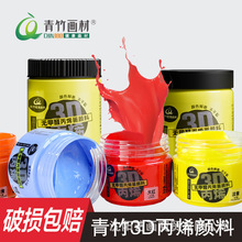 �����ϩ���100ml300g500ml�o��ȩ3D��ˮ���񲻵�ɫ���LDIY