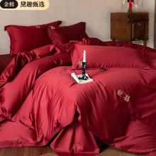 100S现代简约风刺绣大红色结婚庆四件套高支高密纯棉被套床单床笠