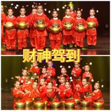 儿童财神驾到舞蹈服芝麻官戏曲演出服迎财神喜庆新年开门红幼儿园