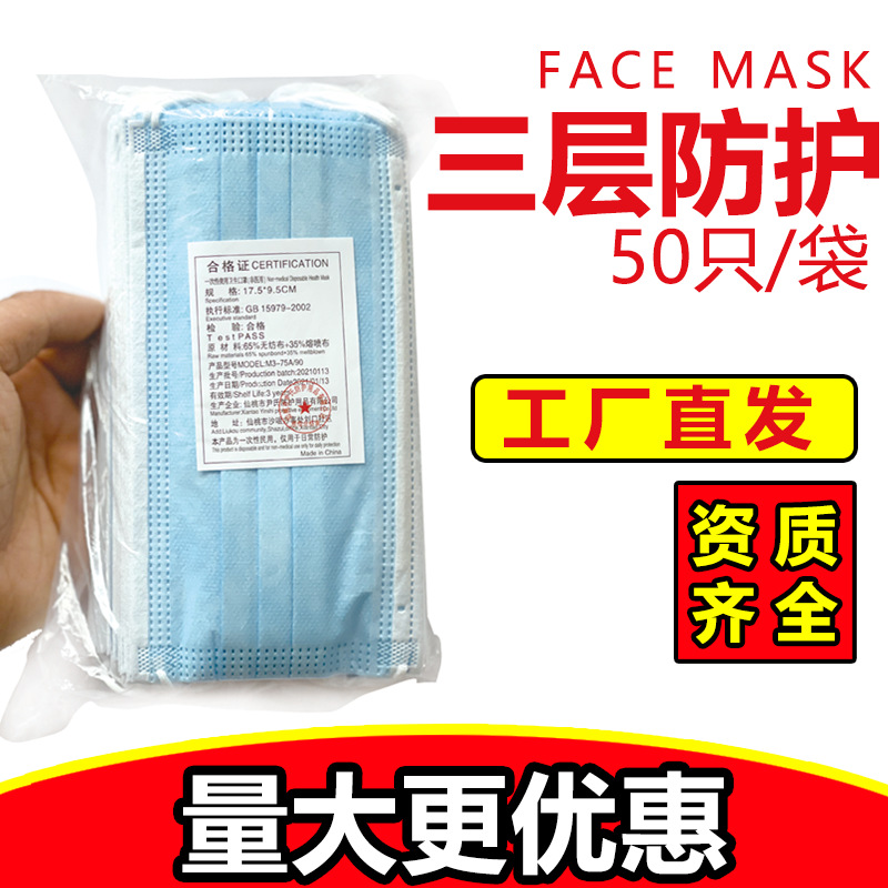 一次性口罩三层防护工厂批发包邮成人熔喷布蓝色工厂现货批发包邮