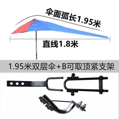 motorcycle umbrella, sunshade, rain: Elektromobil üçün ön şüşə çətiri (günlük) - six-section-double-layer-umbrella-optional-b-type-stand-default-item