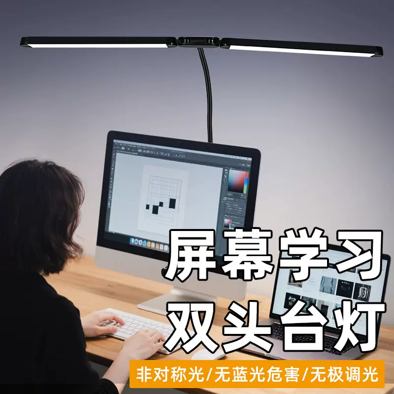 亚马逊热销学习护眼台灯双头夹子灯led桌面台灯宿舍电脑屏幕灯