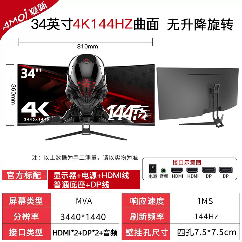 Xiaxin 24 pulgadas monitor de computadora de escritorio 4K144HZ32 curva 27 pulgadas pantalla ultra HD 34 con pantalla de pez
