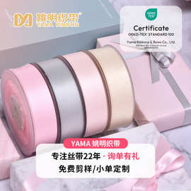 姚明织带 196色双面婚庆伴手礼丝带缎带绸带烘焙礼品蛋糕包装彩带