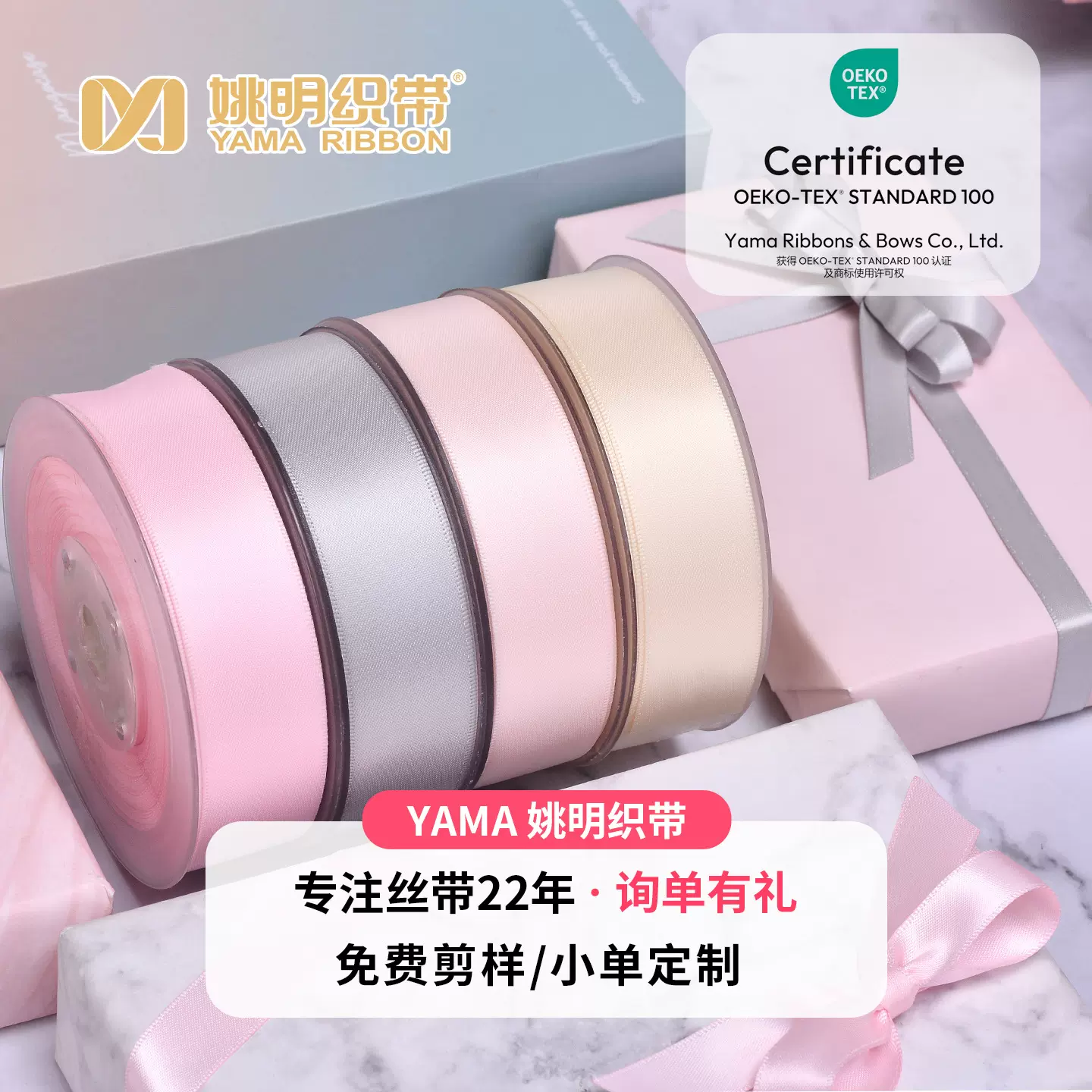 姚明织带 196色双面婚庆伴手礼丝带缎带绸带烘焙礼品蛋糕包装彩带