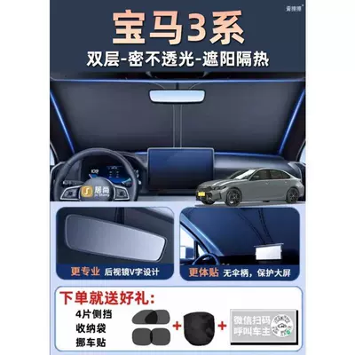 Front Windshield Modification, Car curtains - bmw-3-series-double-layersunshade-and-heat-insulation-free-4-side-shields-storage-bag-moving-car-sticker