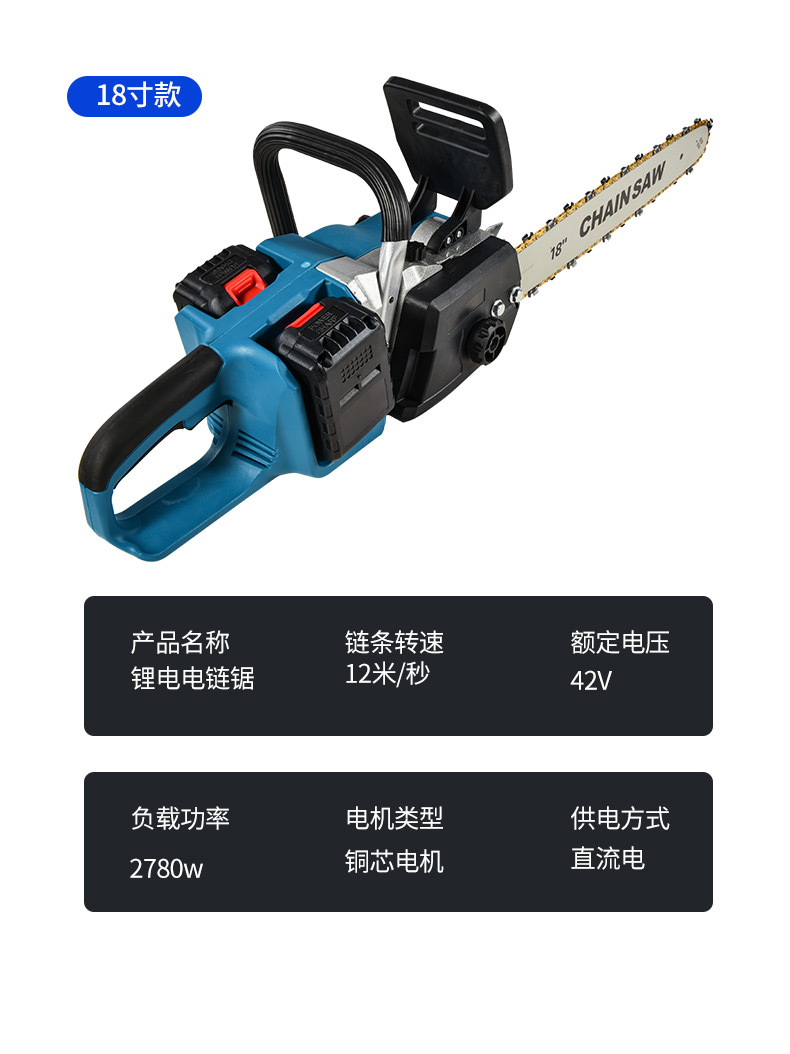 双锂电锂电锯_15.jpg