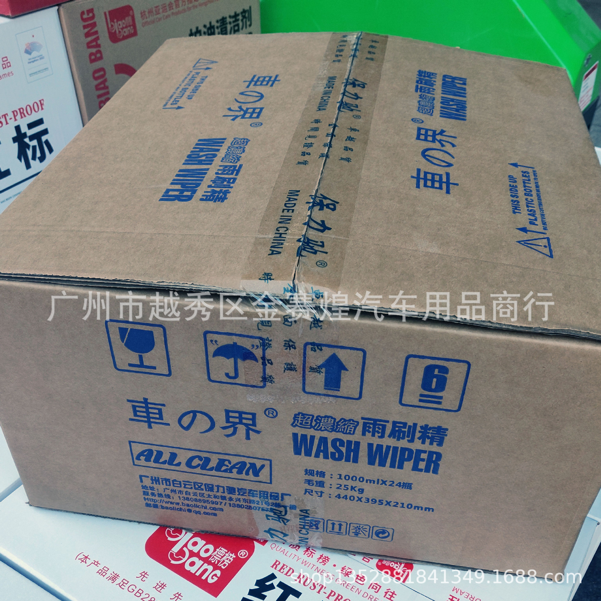 Car World Concentrated Wiper Essence Car Glass Water Car Wiper Essence Glass Cleaner Replenishment Liquid Supplies