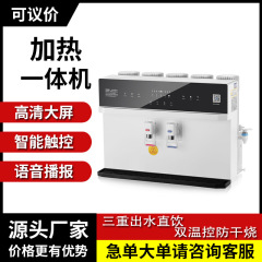 スマート大画面音声加熱一体浄水器家庭用冷熱直飲浄水機逆浸透浄水器卸売り