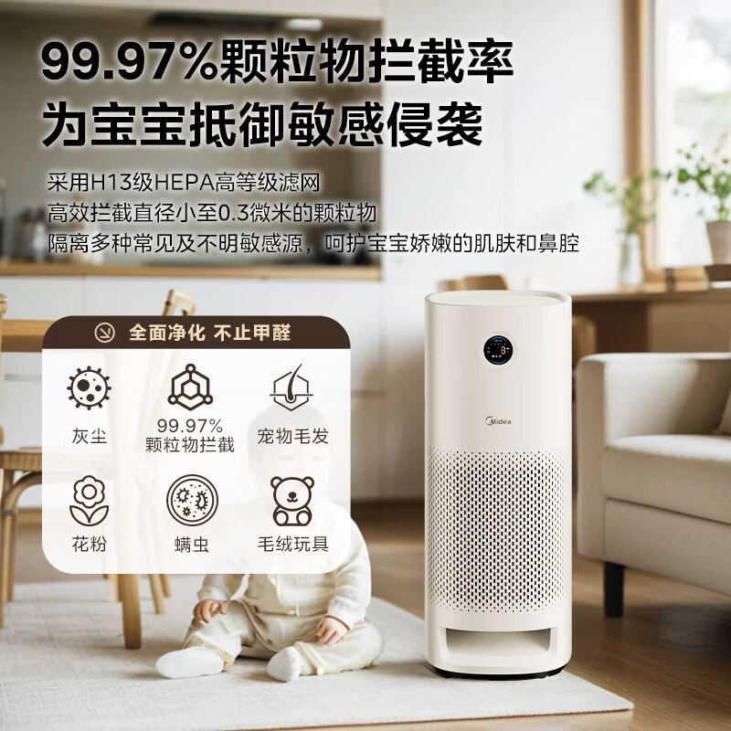 [Midea воздушный очиститель бытовой разложение формальдегид запахи дезинфекция удаление формальдегида очистка KJ600G-H6]
