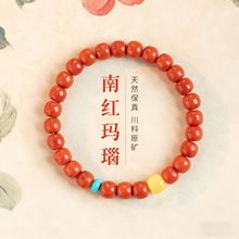 南红玛瑙手串女云南保山老型珠满肉手链天然红色玉石男本命年佛珠