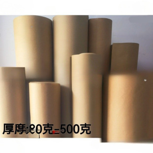 Paper roll plate large sheet kraft paper packaging paper clothing industrial paper wholesale paper long roll paperboard