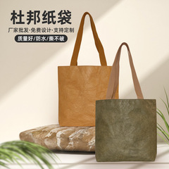 現物卸売り杜邦紙手提げ袋大容量防水レトロファッションプレゼント展示会水洗い可能デュポン紙袋