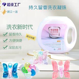 Laundry beads stay fragrant beads six in one family clean decontamination laundry capsule laundry liquid beads home wholesale