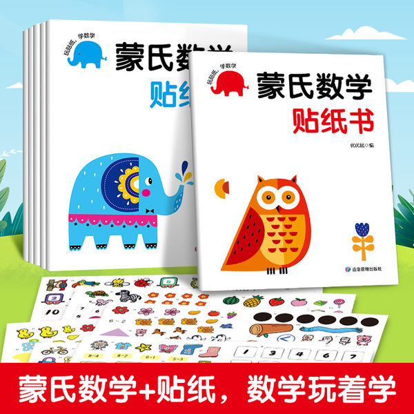 Children's book with stickers