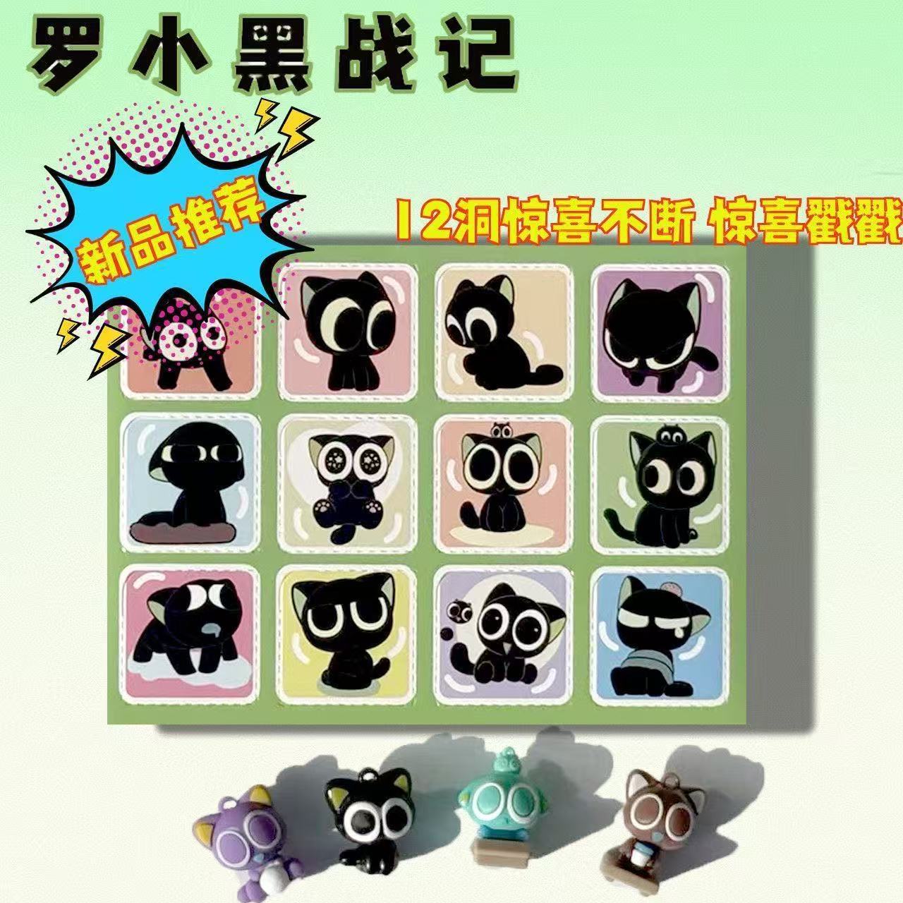 12 hoyos Luo Xiaohei