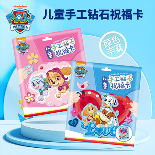 Wangwang team handmade diy birthday greeting card diamond greeting card holiday kindergarten children gift card for teachers