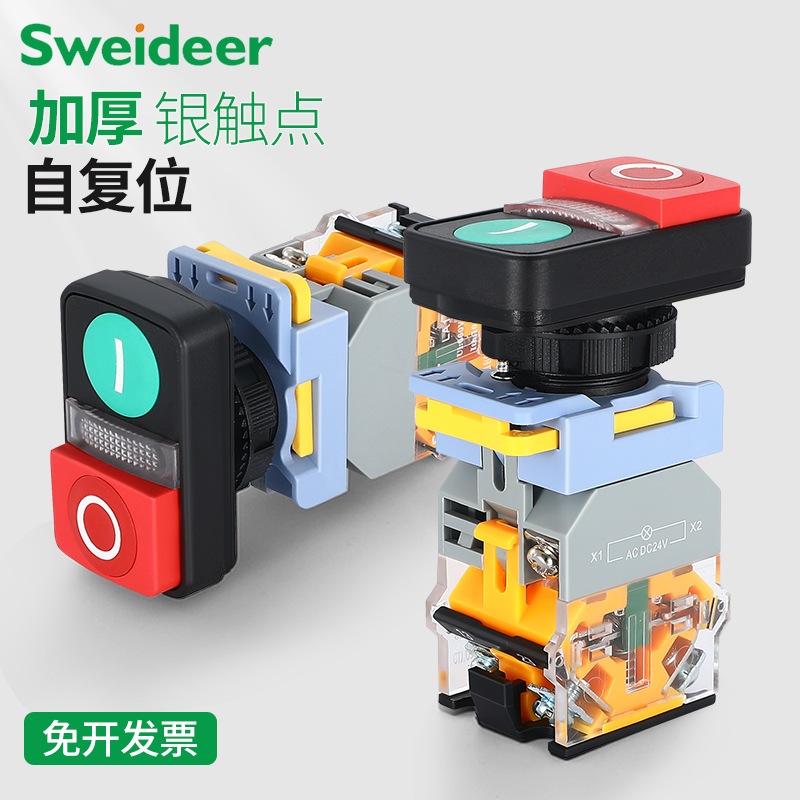 厂家供应索维自复型双位按钮开关双键带灯12V24V220V开关按钮22MM