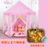 Fuchsia hexagonal tent
