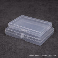 长方形塑胶盒饰品卡片电子元器贴片银行卡带盖防尘透明桌面整理盒