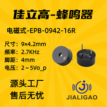 ����ֱ��JLG-9042��Դ������16ŷ3V���������͸���9*4.2MM