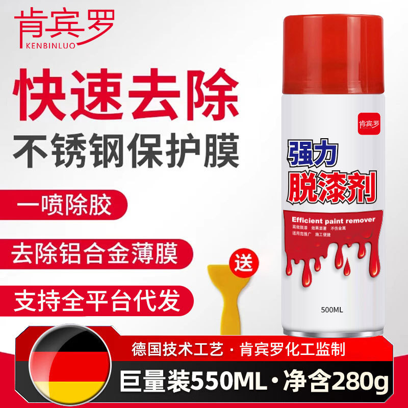 Paint Remover, Paint Cleaner, Remover, Car Flying Paint Spray, Powerful Decontamination and Glue Removal, Efficient Paint Remover Artifact