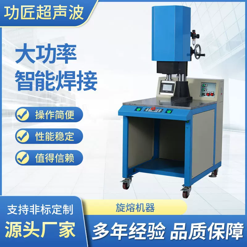 供应医疗器械塑料部件汽车尾灯防爆器4200瓦功率超声波塑料焊接机