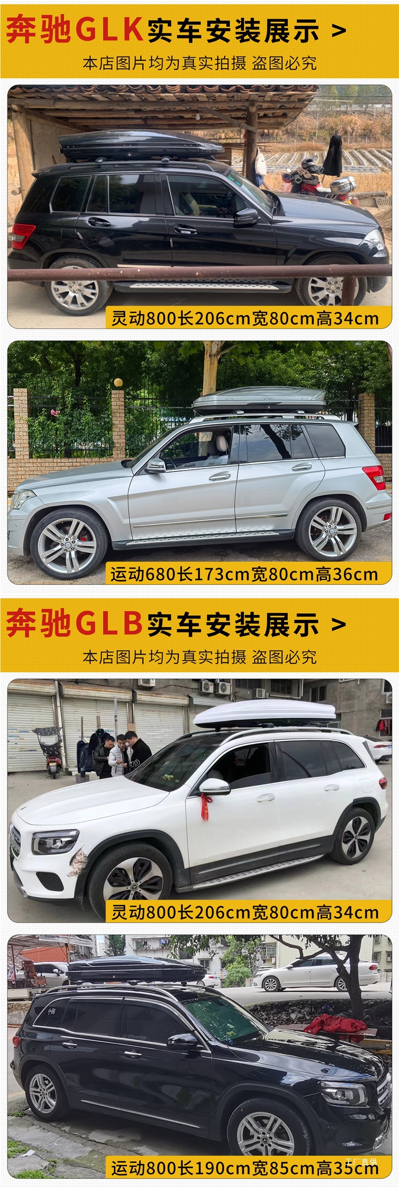 Suitable for Mercedes-Benz Glc Vito Gla Glb Glk Gle Mercedes-Benz V260 Car Roof Trunk Car Peihui