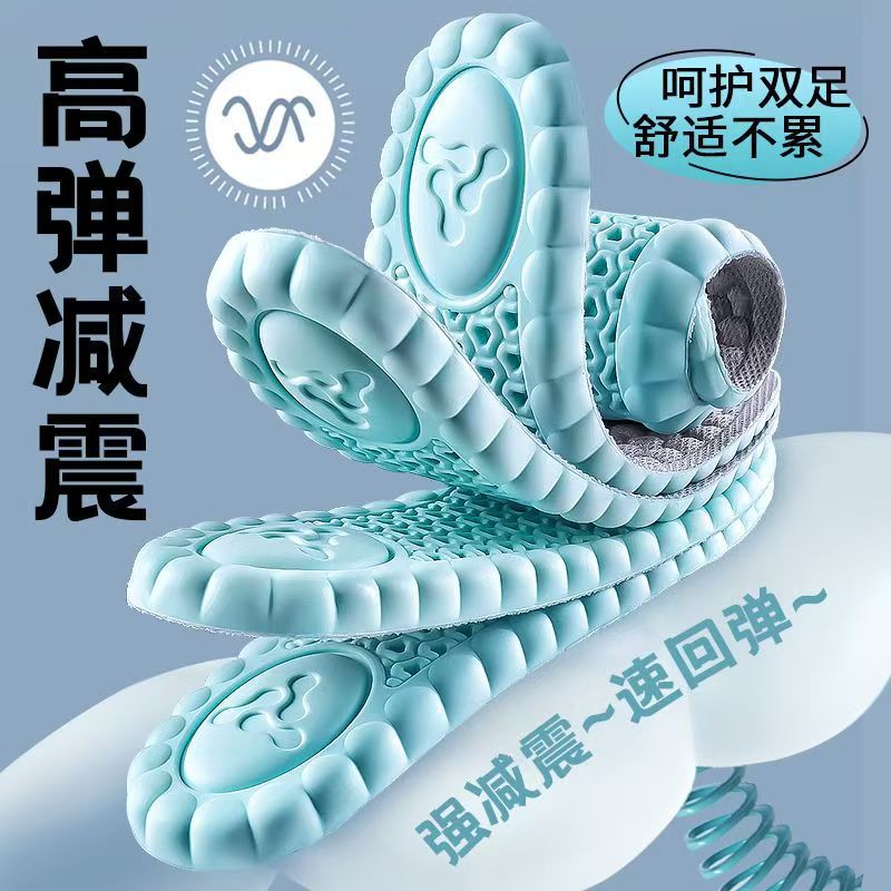 boost靴子踩屎感女超软运动高弹防臭透气吸汗减震aj男女鞋垫批发