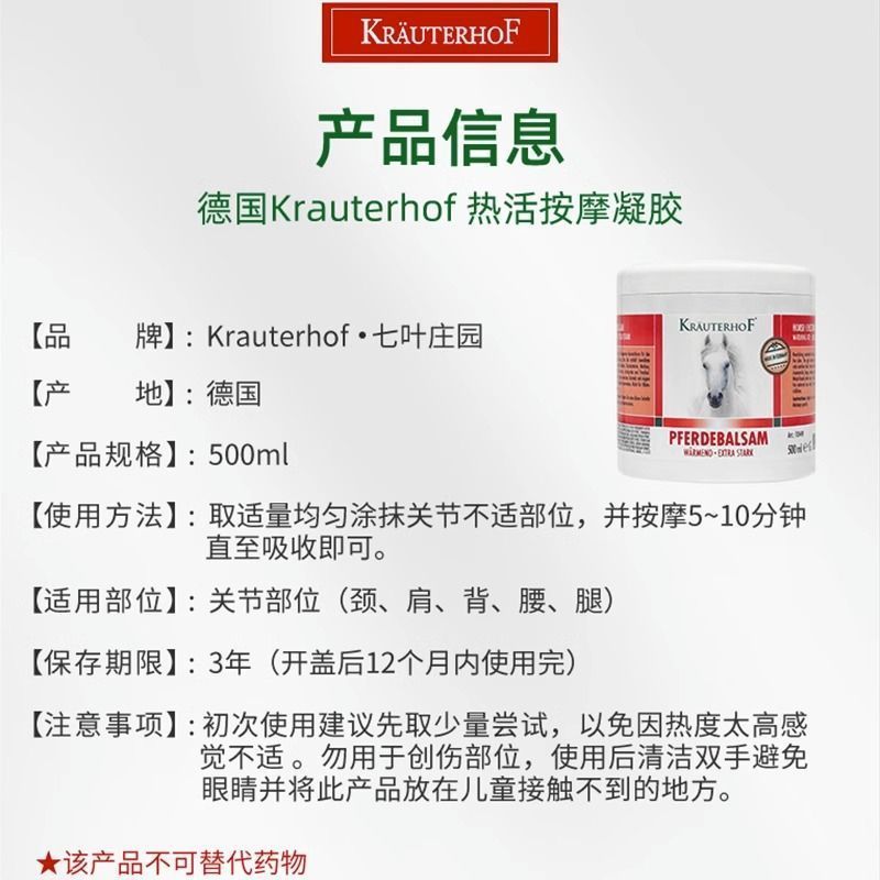 Krauterhofはドイツの馬膏七葉荘園を輸入して、関節の腰の間の皿を凝集して元の規格品を緩和します。|undefined