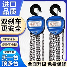手拉葫芦1/2/3/5吨吊葫芦10t葫芦吊手动小型三角国标起重倒链其他