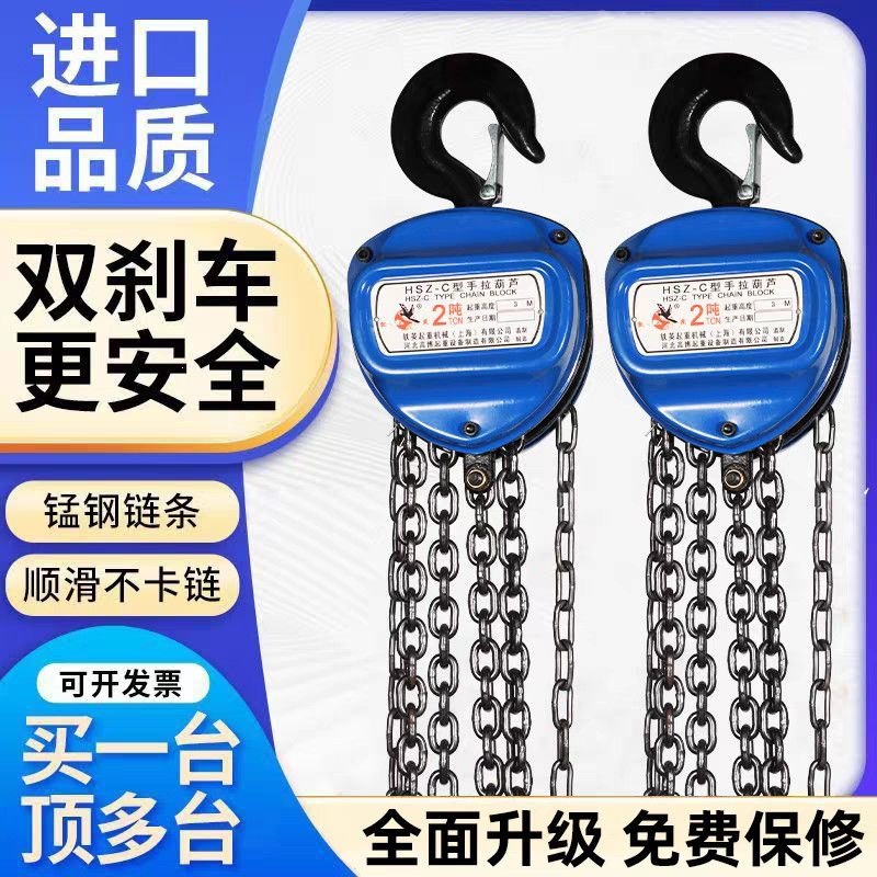 手拉葫芦1/2/3/5吨吊葫芦10t葫芦吊手动小型三角国标起重倒链其他