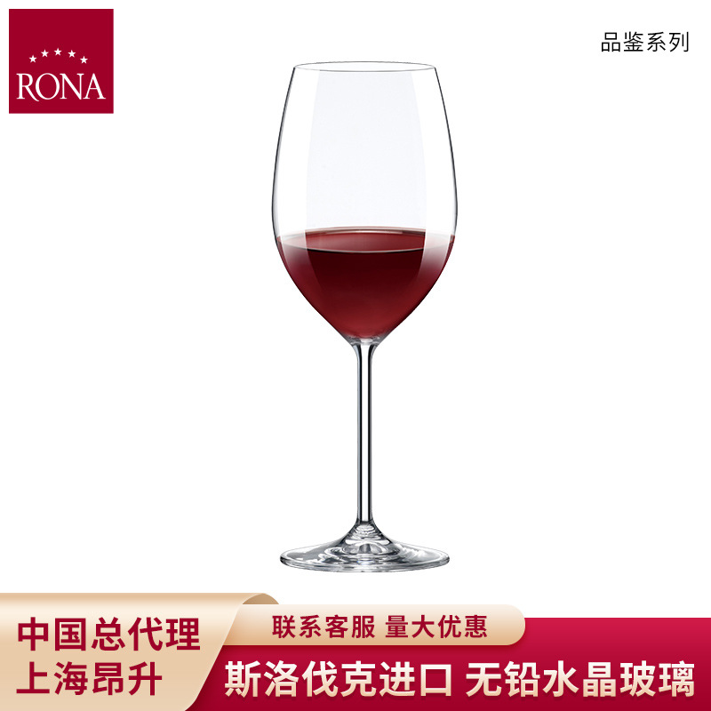 rona进口品鉴高脚杯水晶玻璃红酒杯白葡萄酒杯波尔多酒杯酒具