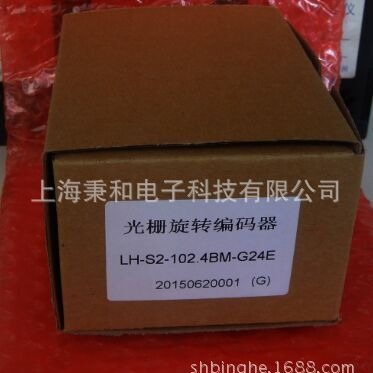 长春禹衡光学 原装LH-S2-102.4BM-G24E 光栅旋转编码器