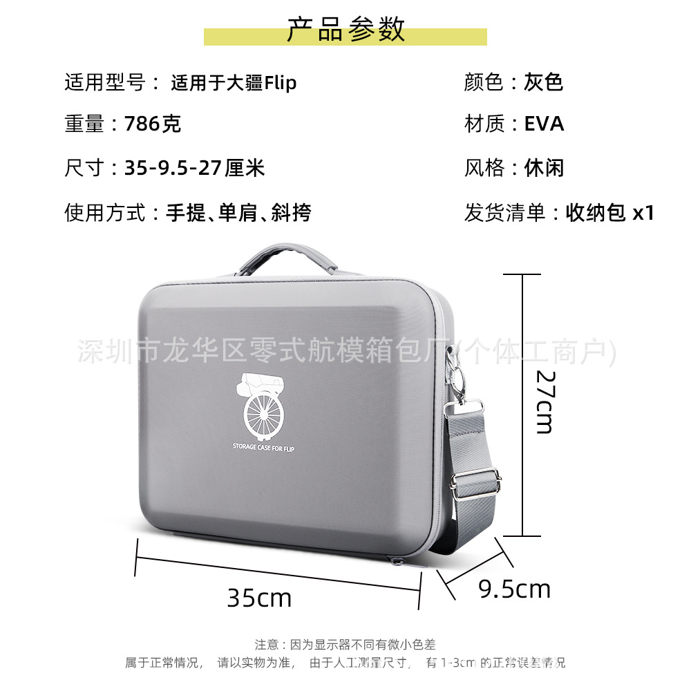Aplicable DJI DJI Flip bolsa de almacenamiento de drones Changfei bolsa de montaje portátil caja de almacenamiento de mochila de un solo hombro