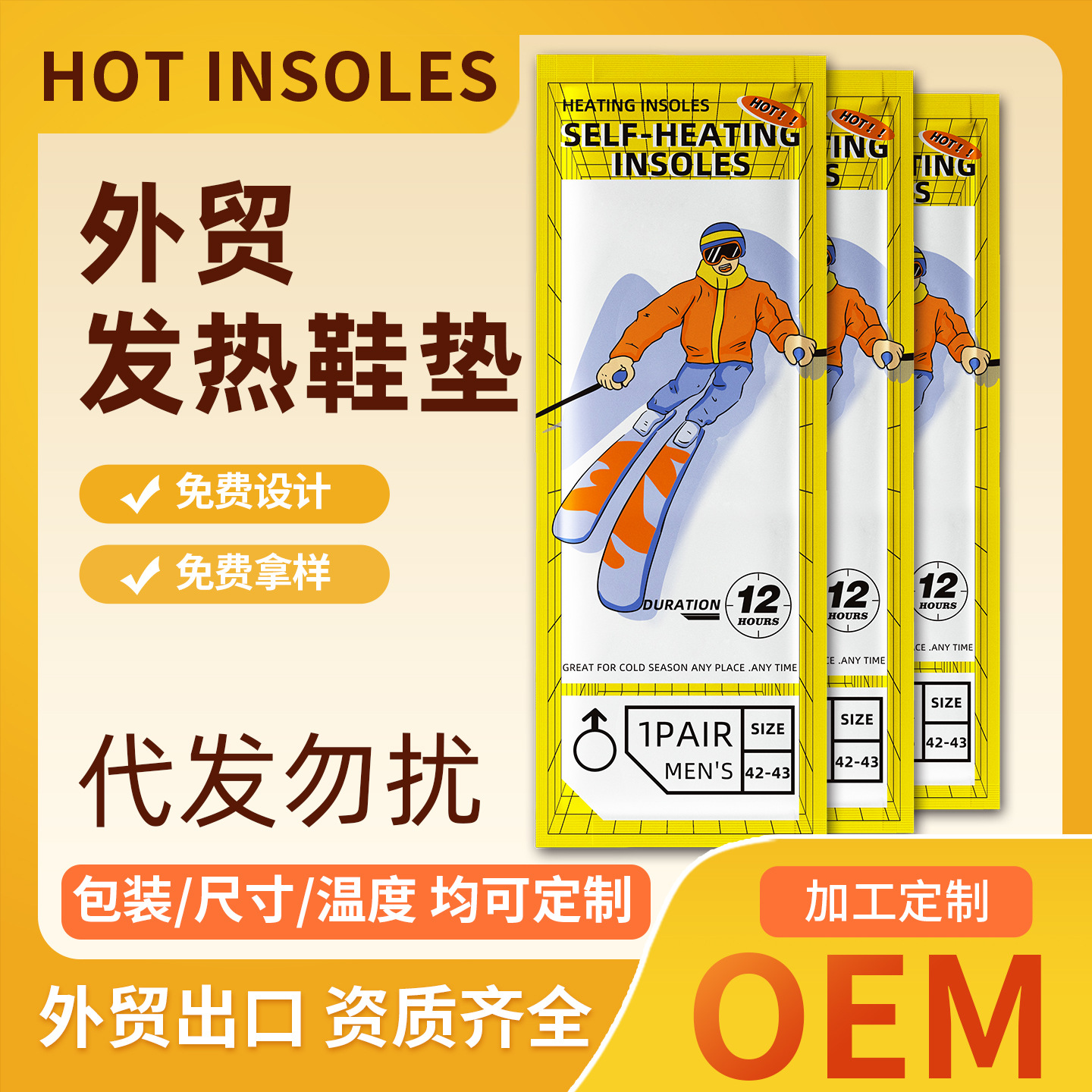Foreign Trade Cross-Border Export Self-Heating Insoles, Heated Insoles, Foot Warmers, Foot Patches, Customized for Russia and Europe