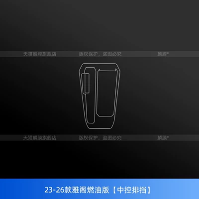 generation Accord interior center console gear: Car interior film - 23-26-models-of-the-accord-fuel-version-center-console-gear-shift